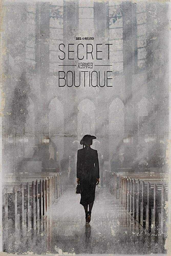 مساهدة مسلسل Secret Boutique موسم 1 حلقة 12 مترجمة