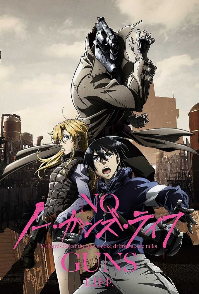 مشاهدة انمي No Guns Life موسم 1 حلقة 8