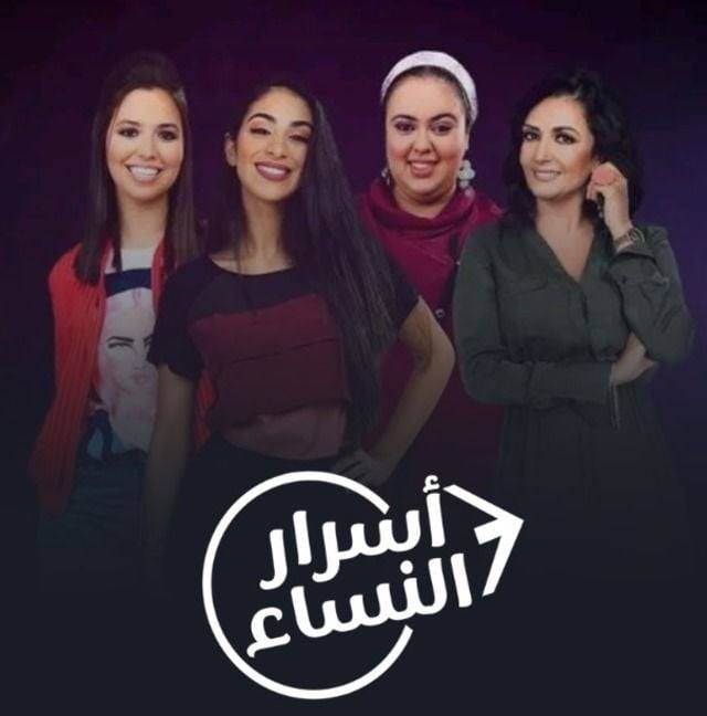 مشاهدة مسلسل اسرار النساء موسم 3 حلقة 37