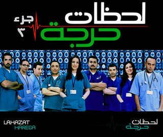 مشاهدة مسلسل لحظات حرجة موسم 3 حلقة 31