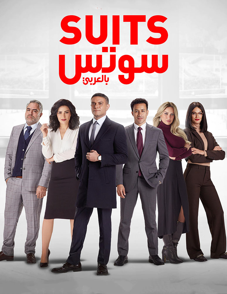 مشاهدة مسلسل سوتس حلقة 29