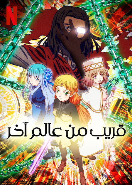 مشاهدة انمي Uncle From Another World موسم 1 حلقة 12