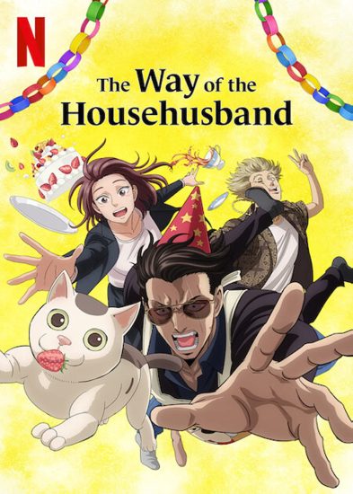 مشاهدة انمي The Way of the Househusband موسم 2 حلقة 2