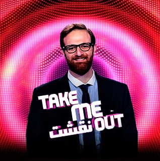 مشاهدة برنامج نقشت Take Me Out موسم 3 حلقة 13