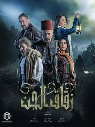 مشاهدة مسلسل زقاق الجن حلقة 30