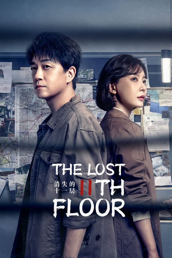 مشاهدة مسلسل The Lost 11th Floor موسم 1 حلقة 21