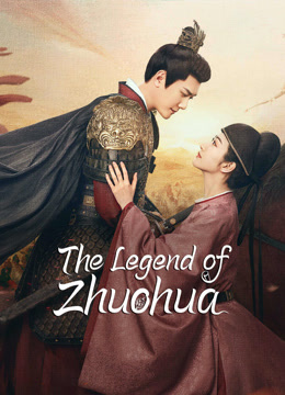 مشاهدة مسلسل The Legend of Zhuohua موسم 1 حلقة 39