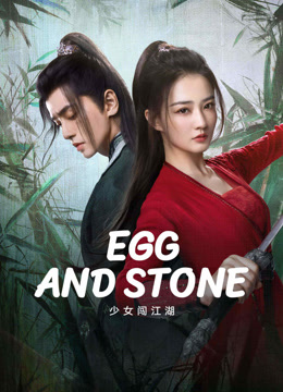 مشاهدة مسلسل Egg and Stone موسم 1 حلقة 21