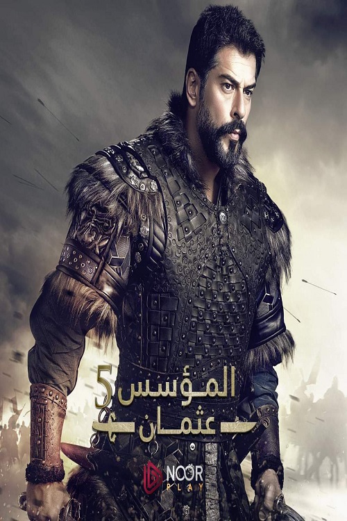 مسلسل المؤسس عثمان موسم 5 حلقة 2 مدبلجة