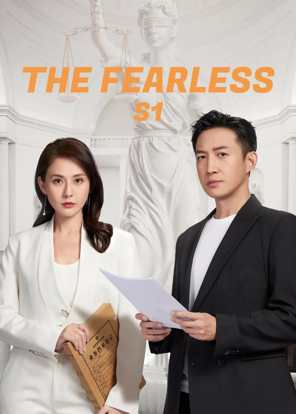 مشاهدة مسلسل The fearless موسم 1 حلقة 37