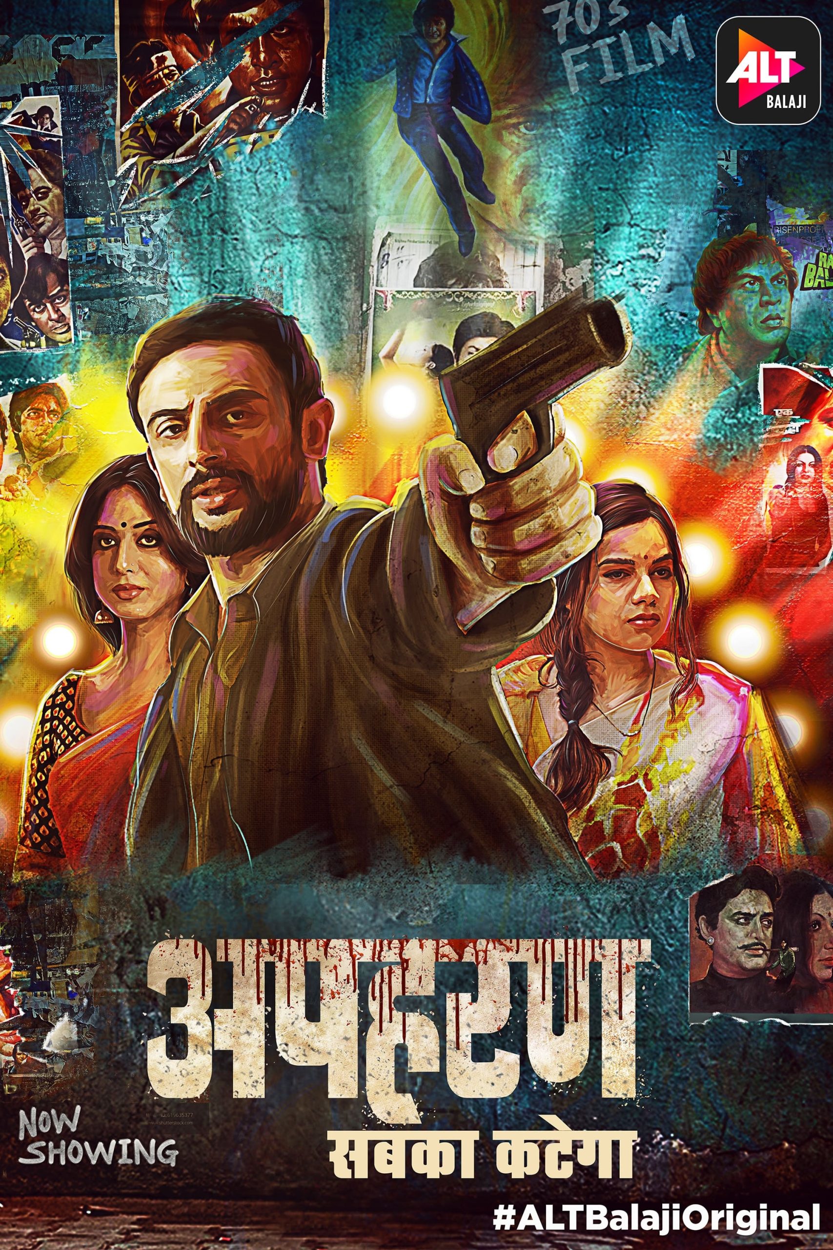 مشاهدة مسلسل Apharan موسم 1 حلقة 7