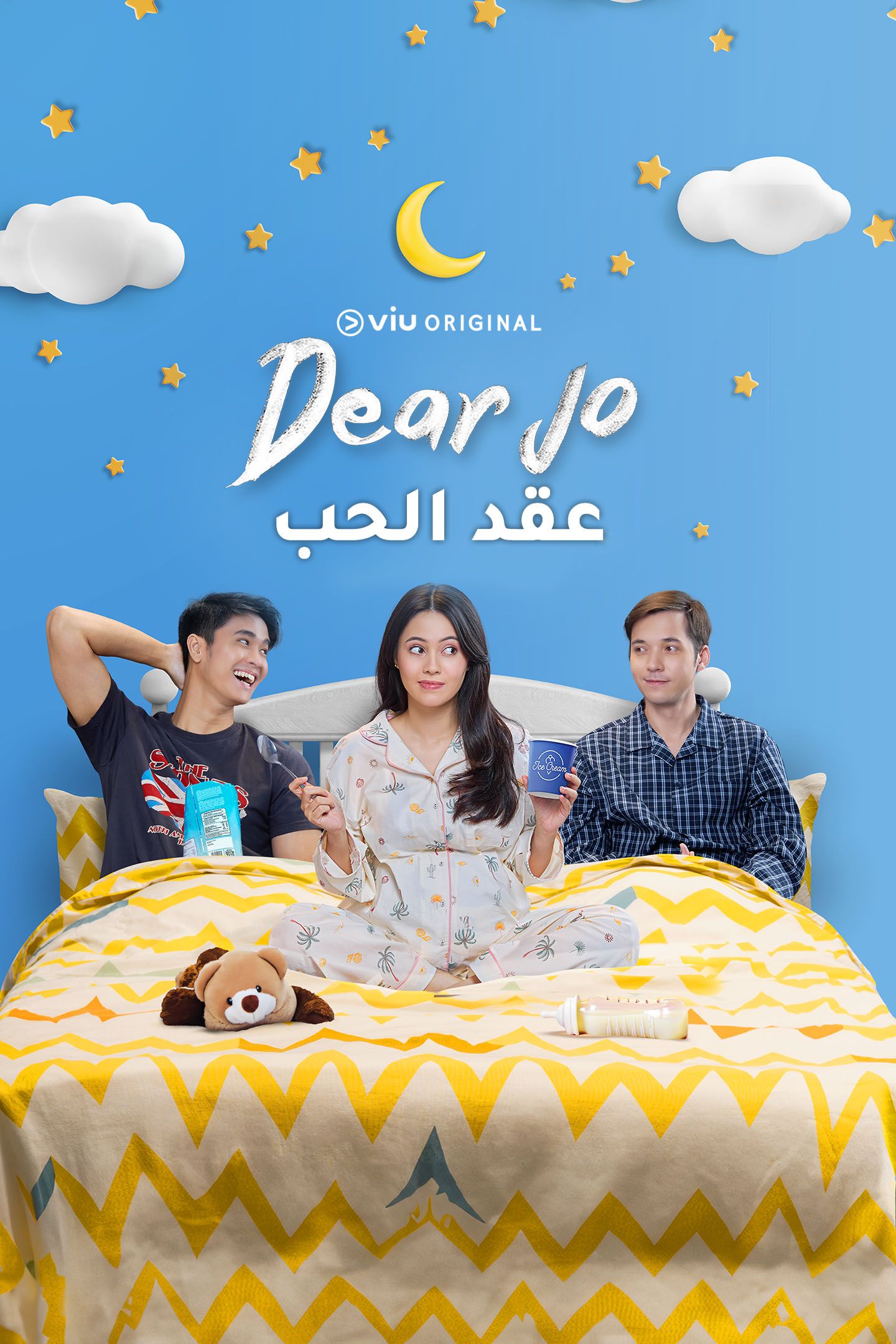 مشاهدة مسلسل dear jo موسم 1 حلقة 7