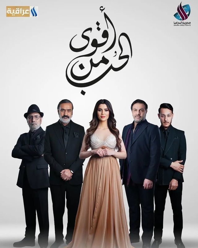 مسلسل أقوى من الحب موسم 1 حلقة 5