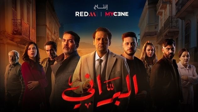 مسلسل البراني موسم 1 حلقة 3