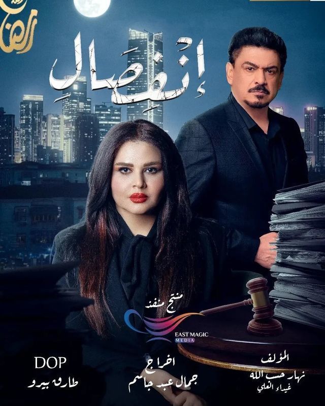 مسلسل انفصال موسم 1 حلقة 12