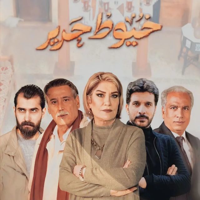 مسلسل خيوط حرير موسم 1 حلقة 15