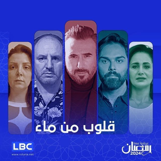 مسلسل قلوب من ماء حلقة 1