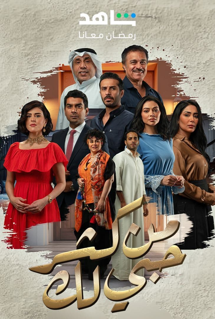 مسلسل من كثر حبي لك حلقة 27