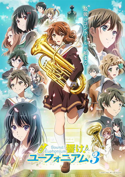 انمي Hibike Euphonium موسم 3 حلقة 2