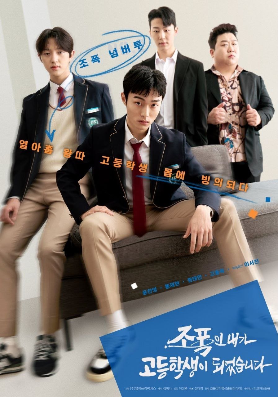 مسلسل High School Return of a Gangster (2024) موسم 1 حلقة 5