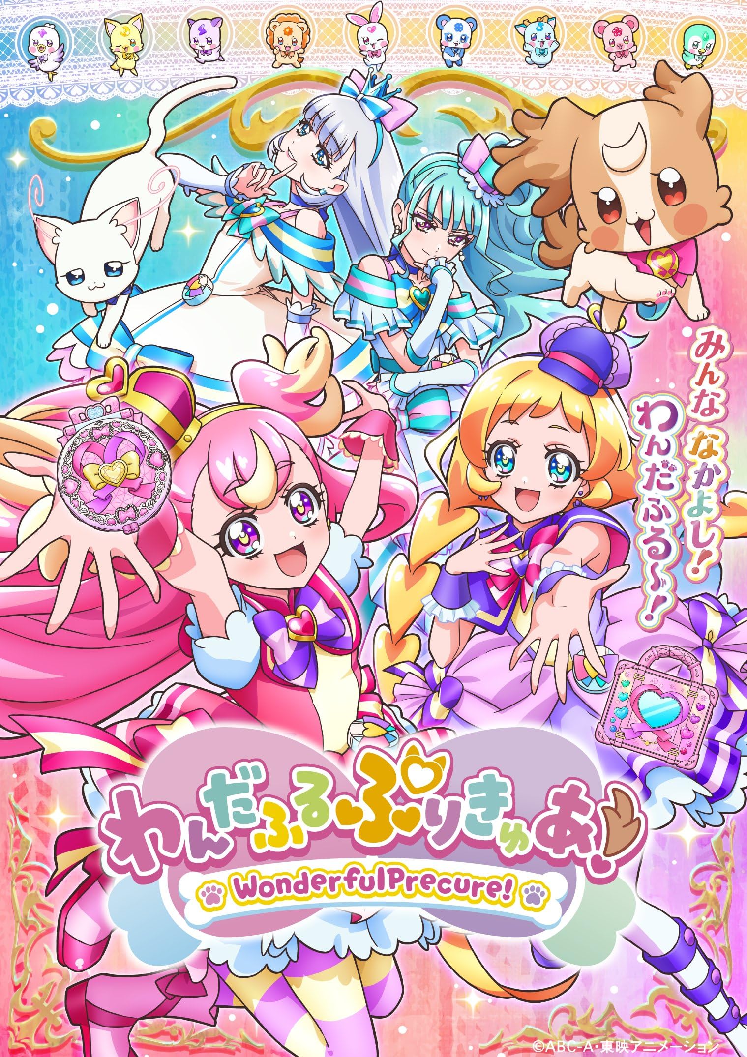 انمي Wonderful Precure! موسم 1 حلقة 10