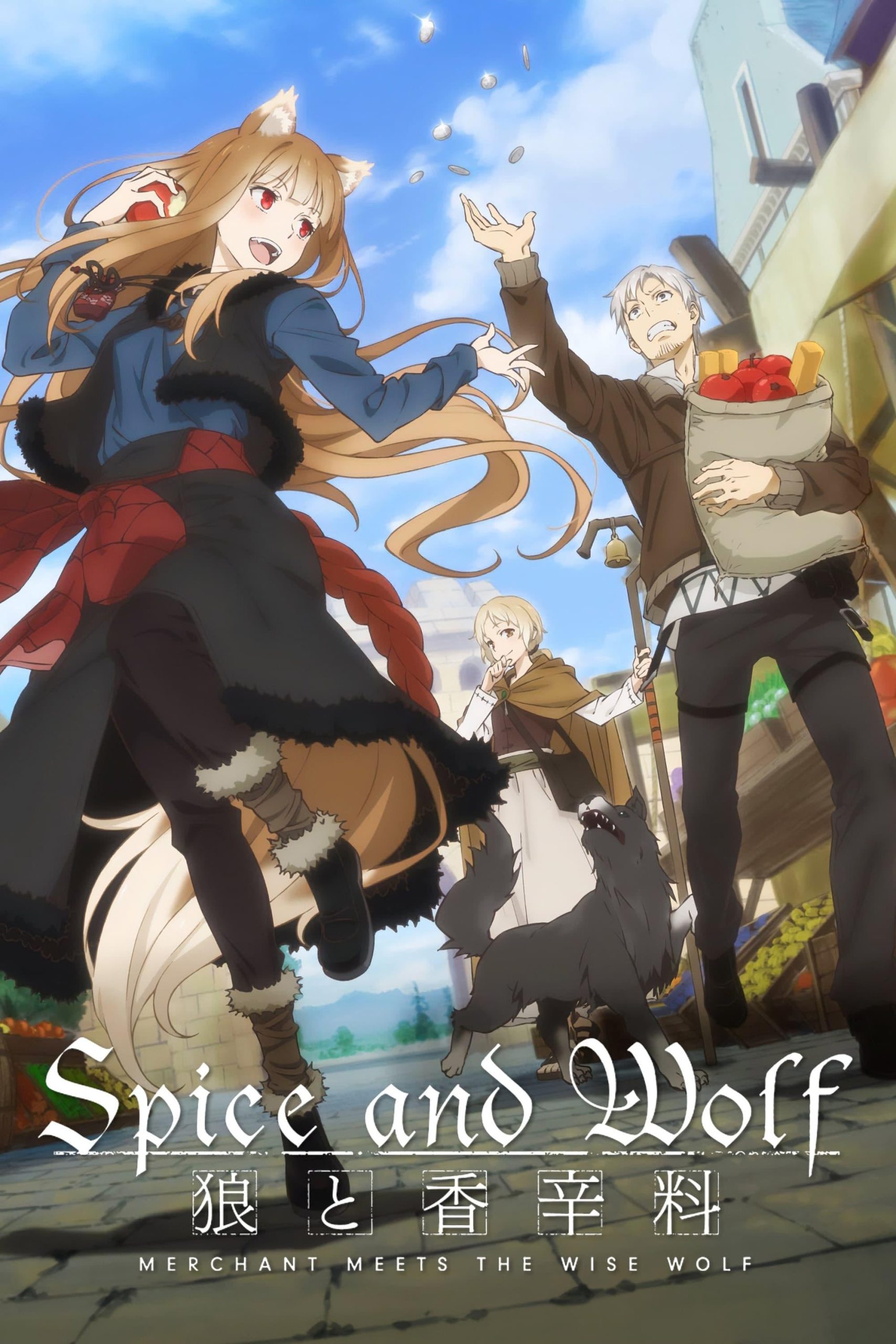 انمي Ookami to Koushinryou: Merchant Meets the Wise Wolf موسم 1 حلقة 15