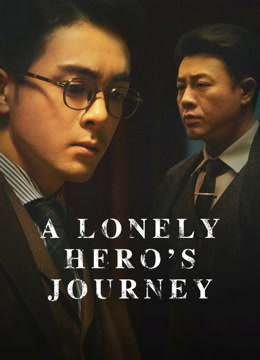 مسلسل A Lonely Hero’s Journey موسم 1 حلقة 4