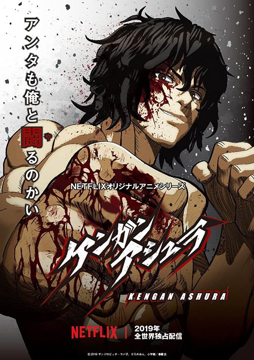 انمي Kengan Ashura موسم 4 حلقة 5