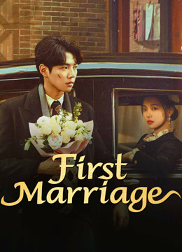 مسلسل FIRST MARRIAGE موسم 1 حلقة 1