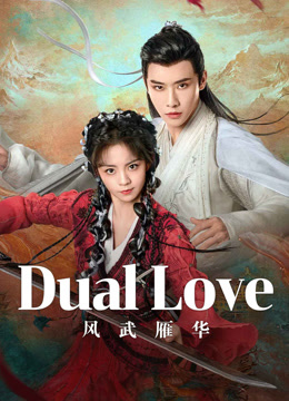 مسلسل Dual Love موسم 1 حلقة 1