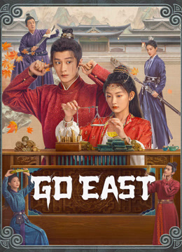 مسلسل Go East موسم 1 حلقة 16