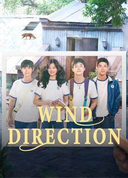 مسلسل Wind Direction موسم 1 حلقة 2