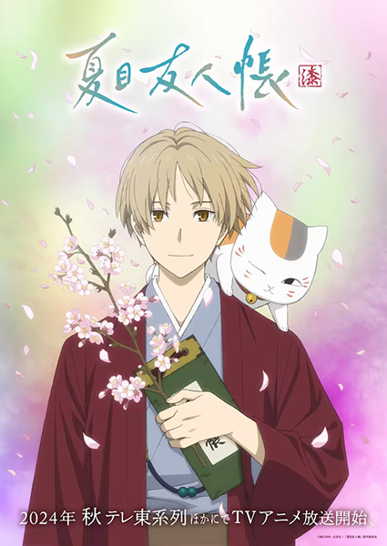 انمي Natsume Yuujinchou Shichi موسم 1 حلقة 3