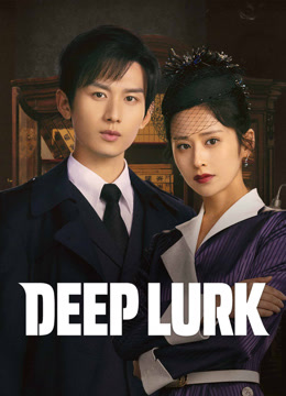 مسلسل Deep Lurk موسم 1 حلقة 6