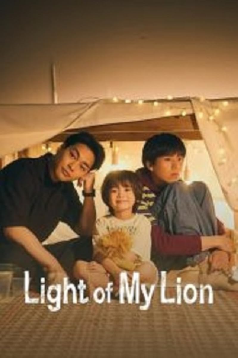 مسلسل Light of My Lion 2024 موسم 1 حلقة 5