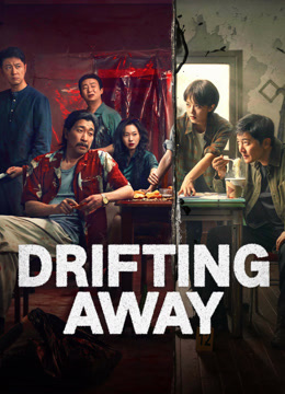 مسلسل DRIFTING AWAY موسم 1 حلقة 6