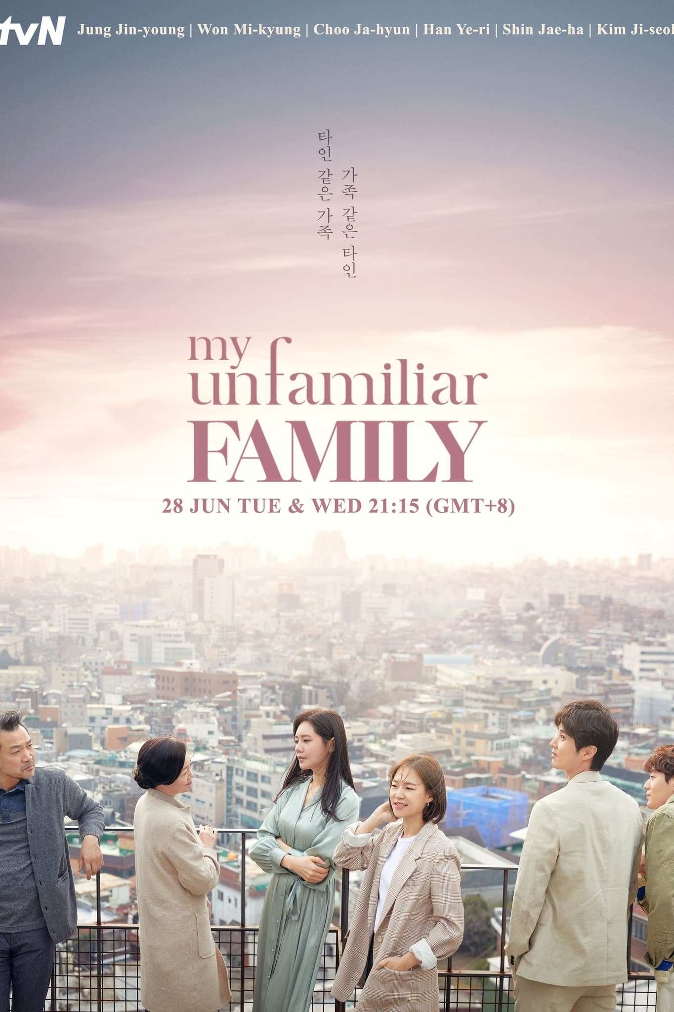 مسلسل My Unfamiliar Family موسم 1 حلقة 7