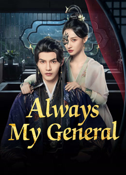 مسلسل Always My General موسم 1 حلقة 9