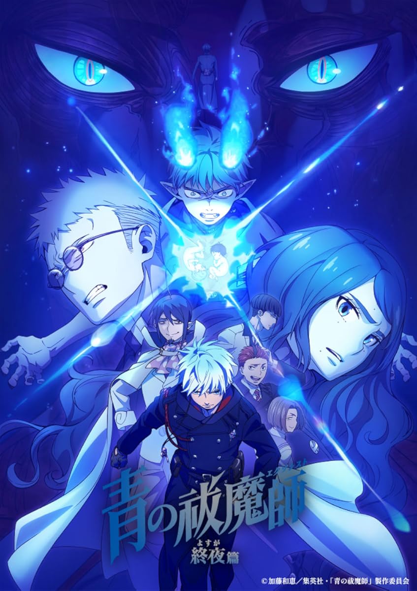 انمي Ao no Exorcist – Yosuga-hen موسم 1 حلقة 6